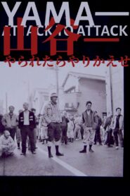 Yama – Attack to Attack 1985 on netflix