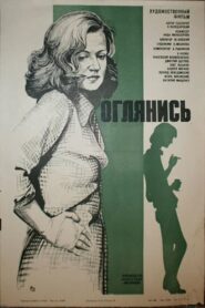 Look Back! 1983 on netflix