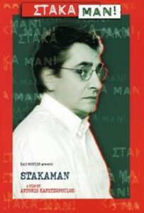 Stakaman! 2001 on netflix