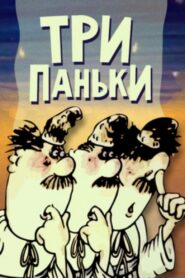 Three from Pankivka 1989 on netflix