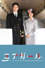 Air Girl 2021 on netflix