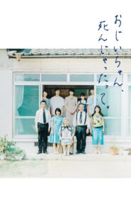 Goodbye, Grandpa! 2017 on netflix