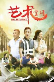 The Art Space 2017 on netflix