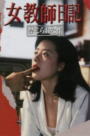 Female Teacher Diary: Forbidden Sex 1995 on netflix