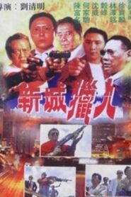 City Hunter 1997 on netflix