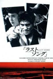 Last Song 1994 on netflix