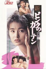 New Pink Curtain 1991 on netflix