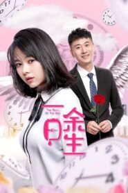 The Rest of the Day 2020 on netflix