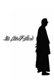 Aa Naluguru 2004 on netflix