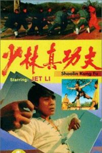 Li Lian Jie’s Shaolin Kung Fu 1994 on netflix