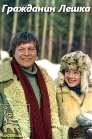 Citizen Lyoshka 1981 on netflix