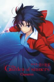 The Garden of Sinners: Overlooking View 2007 on netflix