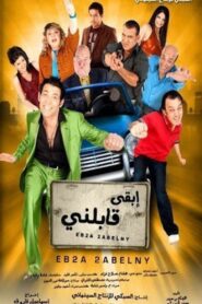 In Your Dreams 2009 on netflix
