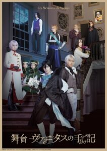 「Vanitas no Carte」 The Stage 2022 on netflix