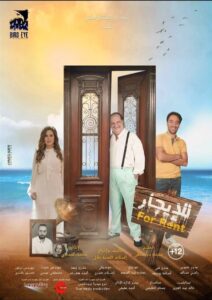 For Rent 2021 on netflix