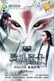 Holyfox Son 2017 on netflix