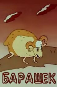 Little Lamb 1990 on netflix