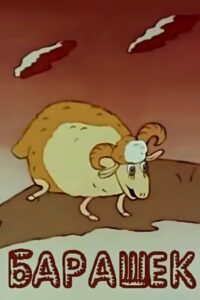 Little Lamb 1990 on netflix