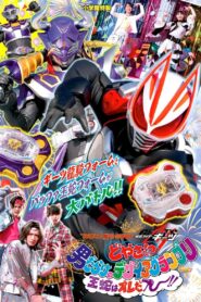 Kamen Rider Geats: Check it?! An All-Boy Desire Grand Prix! I’ll Be the King! 2023 on netflix