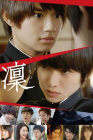 Rin 2019 on netflix