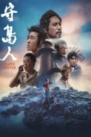 Island Keeper 2021 on netflix