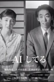 AI Love You 2023 on netflix
