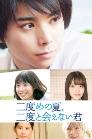 Second Summer, Never See You Again 2017 on netflix