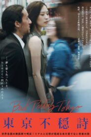 Bad Poetry Tokyo 2018 on netflix