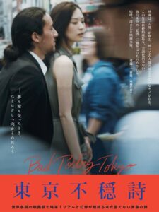 Bad Poetry Tokyo 2018 on netflix