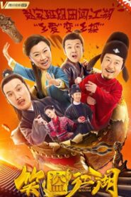 Funny Detective 2019 on netflix