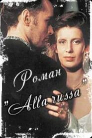 Romance, Russian Style 1994 on netflix
