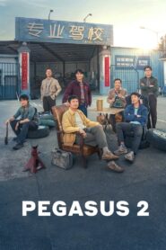 Pegasus 2 2024 on netflix
