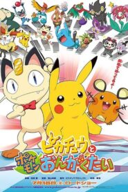 Pikachu and the Pokémon Music Squad 2015 on netflix