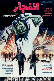 Explosion 1980 on netflix