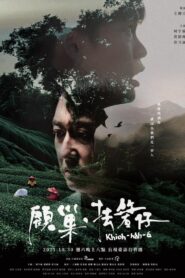 Khioh-hah-a 2021 on netflix