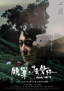 Khioh-hah-a 2021 on netflix