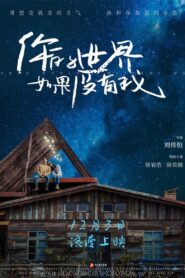 Your World Without Me 2021 on netflix