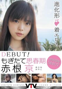 DEBUT! Fresh-Picked Puberty Miyako Akane 2012 on netflix