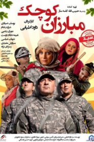 Little Fighters 2013 on netflix