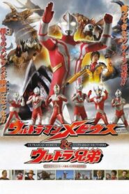 Ultraman Mebius & Ultra Brothers 2006 on netflix