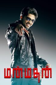Manmadhan 2004 on netflix