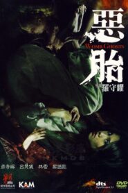 Womb Ghosts 2010 on netflix
