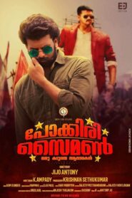 Pokkiri Simon 2017 on netflix