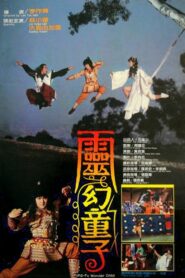Kung Fu Wonder Child 1986 on netflix