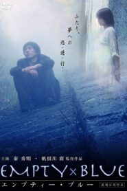 Empty Blue 2009 on netflix