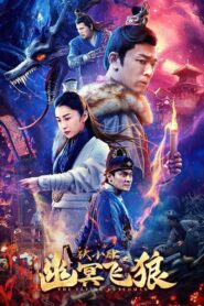 The Flying Dutchman 2022 on netflix