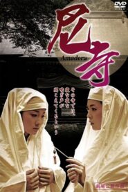Amadera 〜 Kan’in shimai 〜 2013 on netflix