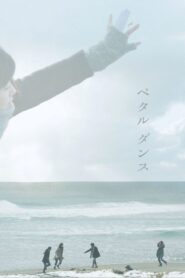 Petal Dance 2013 on netflix