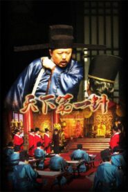 Master of Needles 2014 on netflix