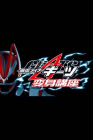 Kamen Raidā Gītsu: Henshin Kōza 2022 on netflix
